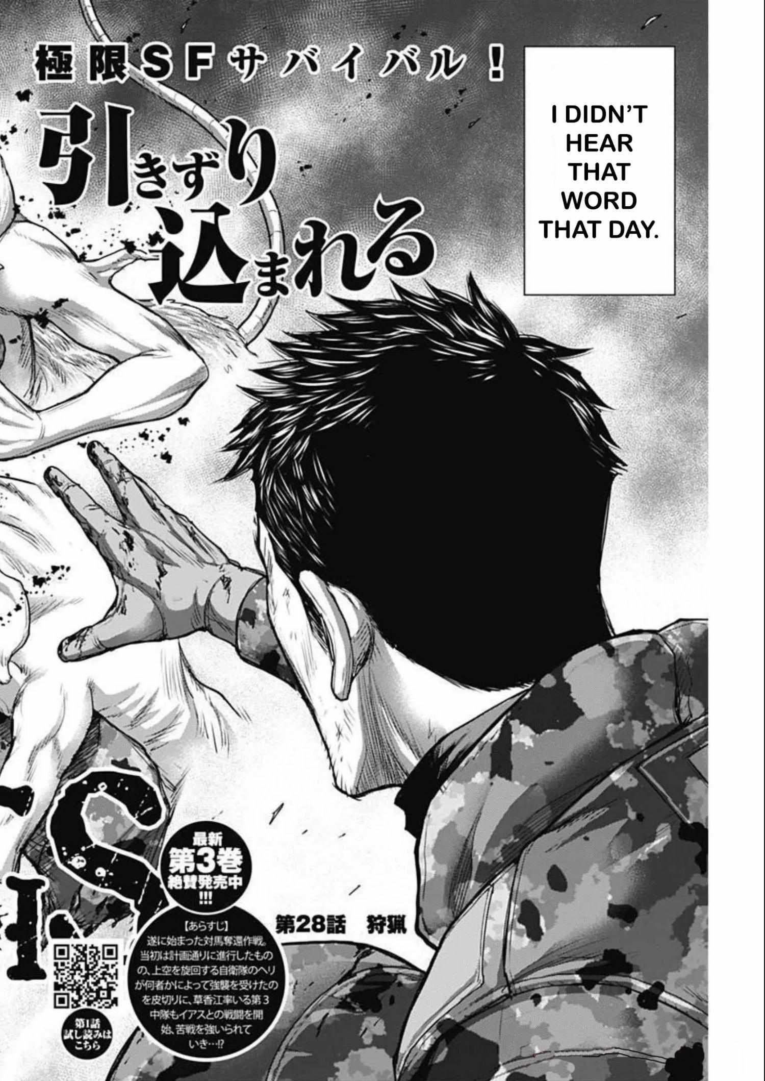 Gigantis Chapter 28 - Page 4