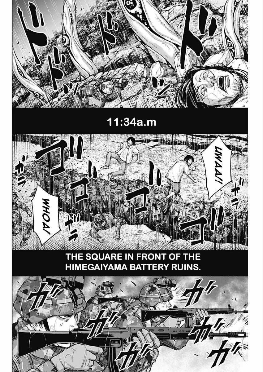 Gigantis Chapter 29 - Page 12