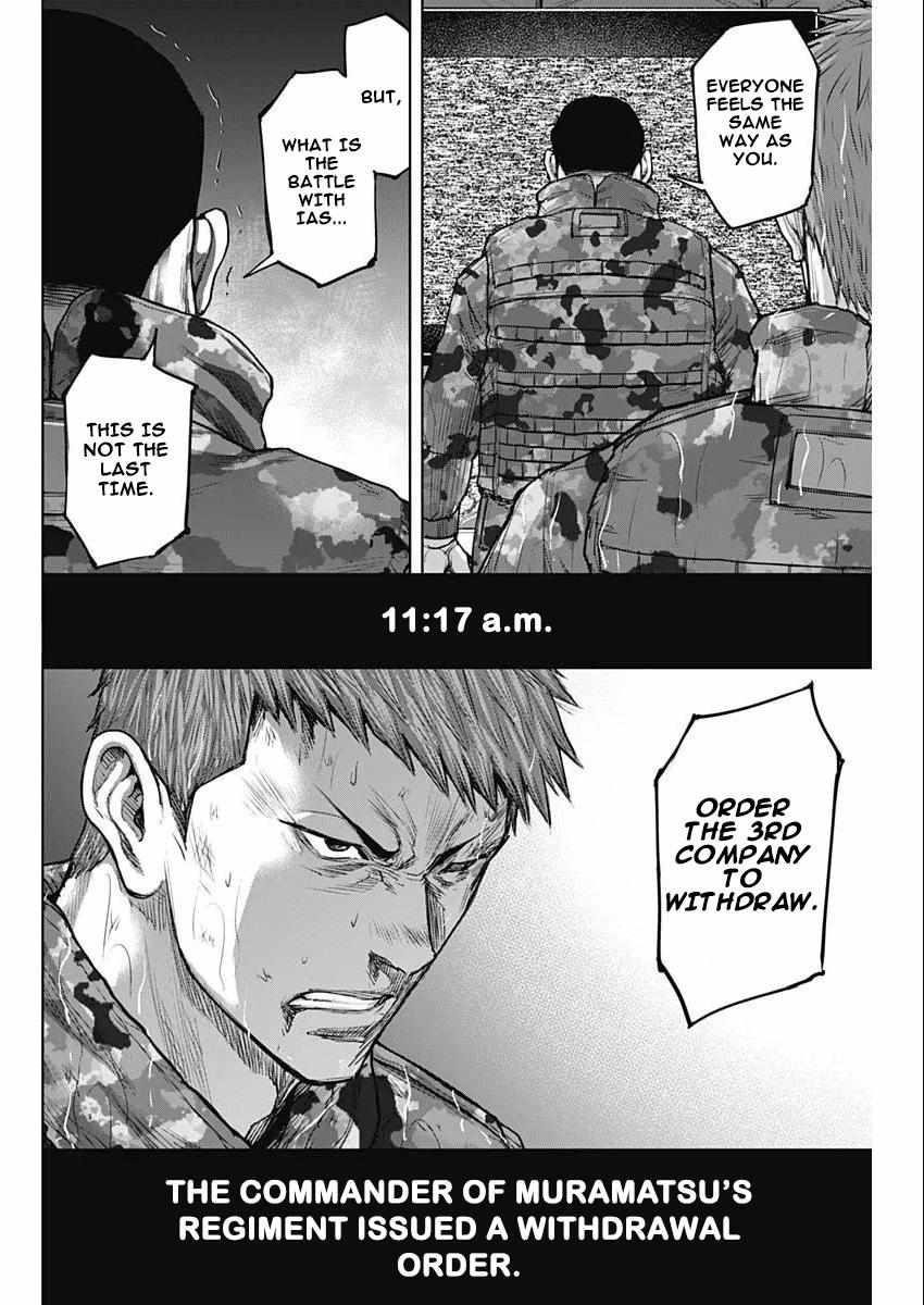 Gigantis Chapter 29 - Page 8