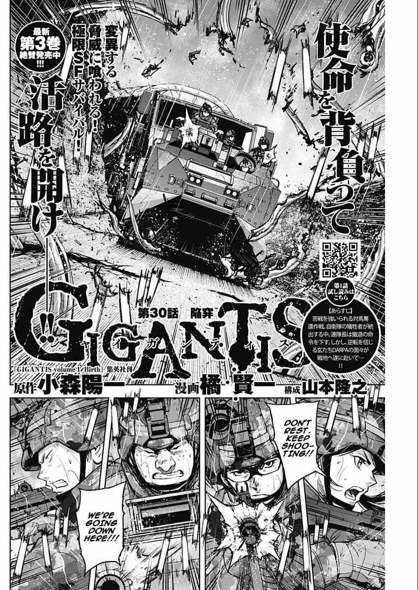 Gigantis Chapter 30 - Page 2