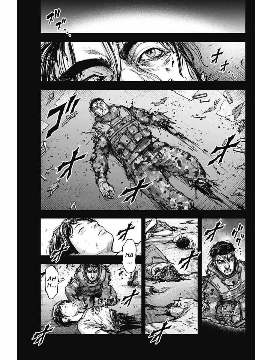 Gigantis Chapter 31 - Page 7