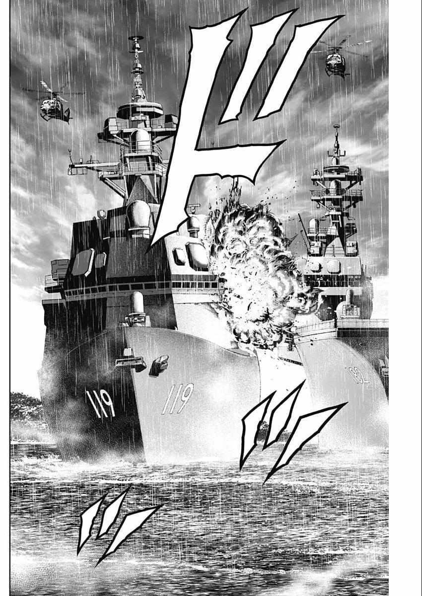 Gigantis Chapter 32 - Page 8