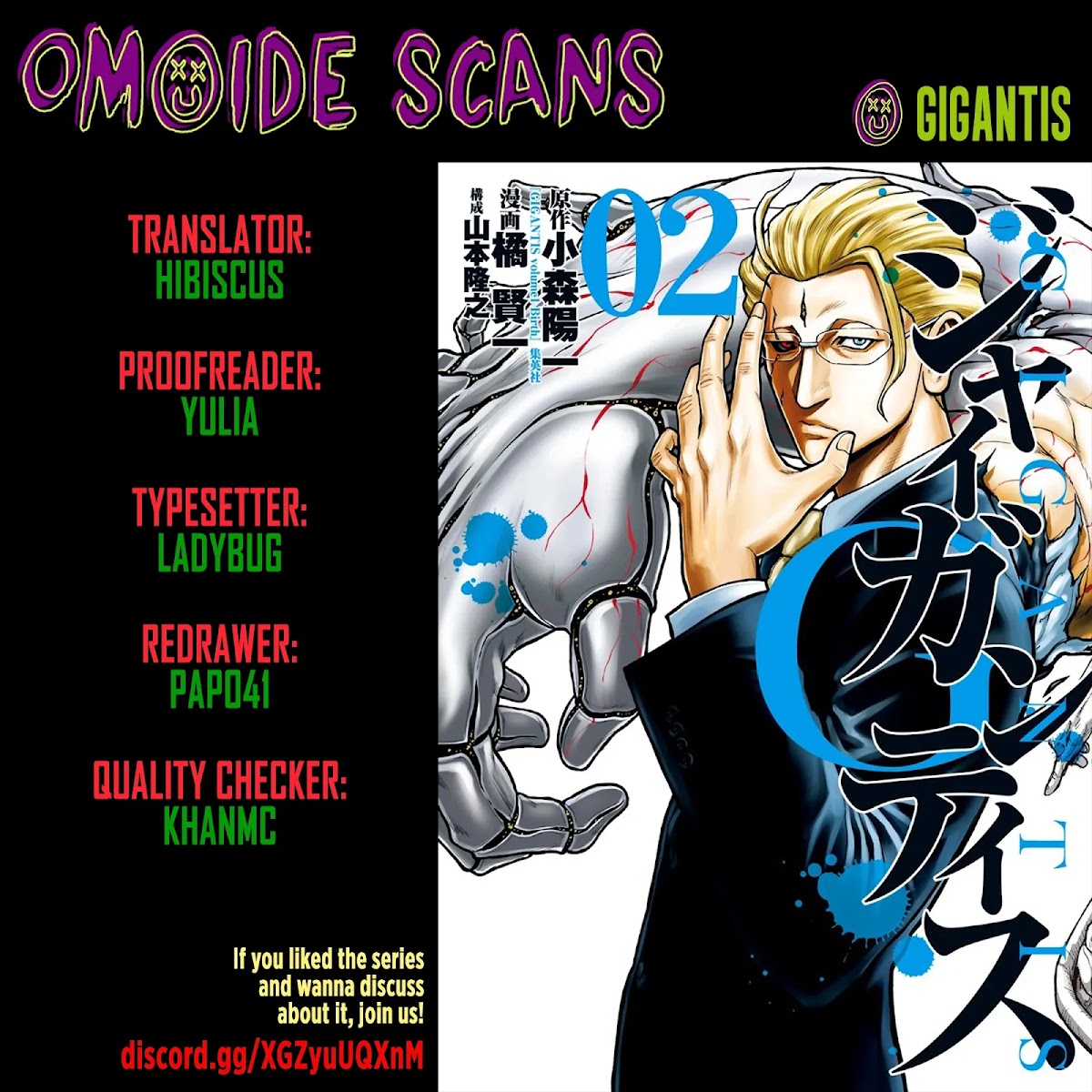 Gigantis Chapter 7 - Page 1