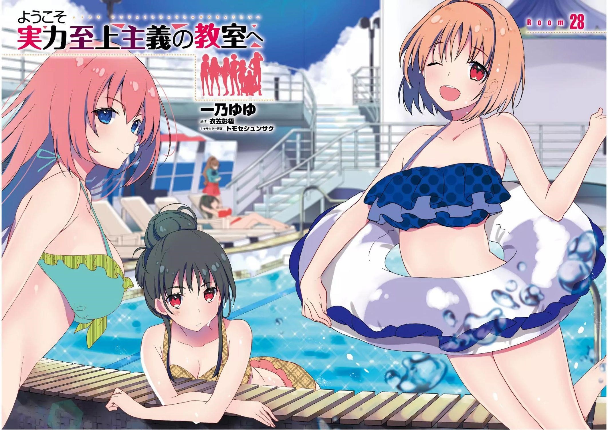 Youkoso Jitsuryoku Shijou Shugi no Kyoushitsu e Chapter 28 - Page 5