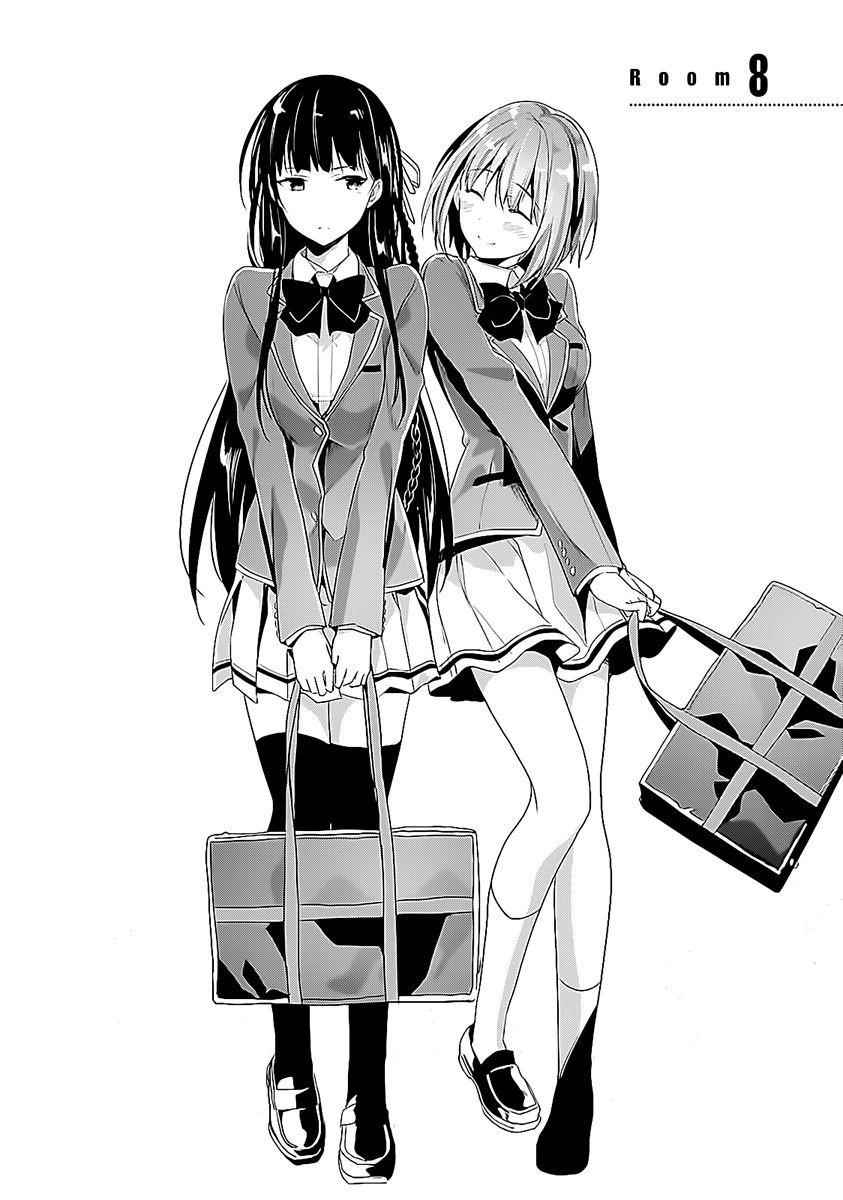 Youkoso Jitsuryoku Shijou Shugi no Kyoushitsu e Chapter 8 - Page 3