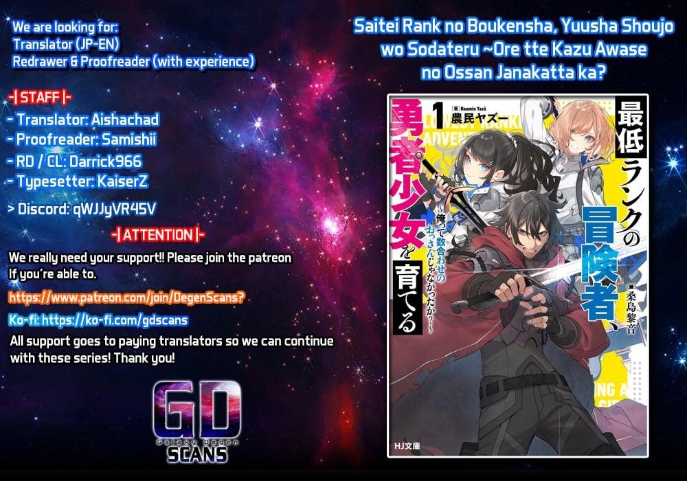 Saitei Rank no Boukensha, Yuusha Shoujo wo Sodateru Orette Chapter 5.1 - Page 1