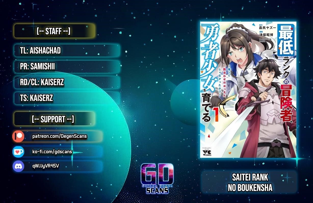 Saitei Rank no Boukensha, Yuusha Shoujo wo Sodateru Orette Chapter 5.2 - Page 1