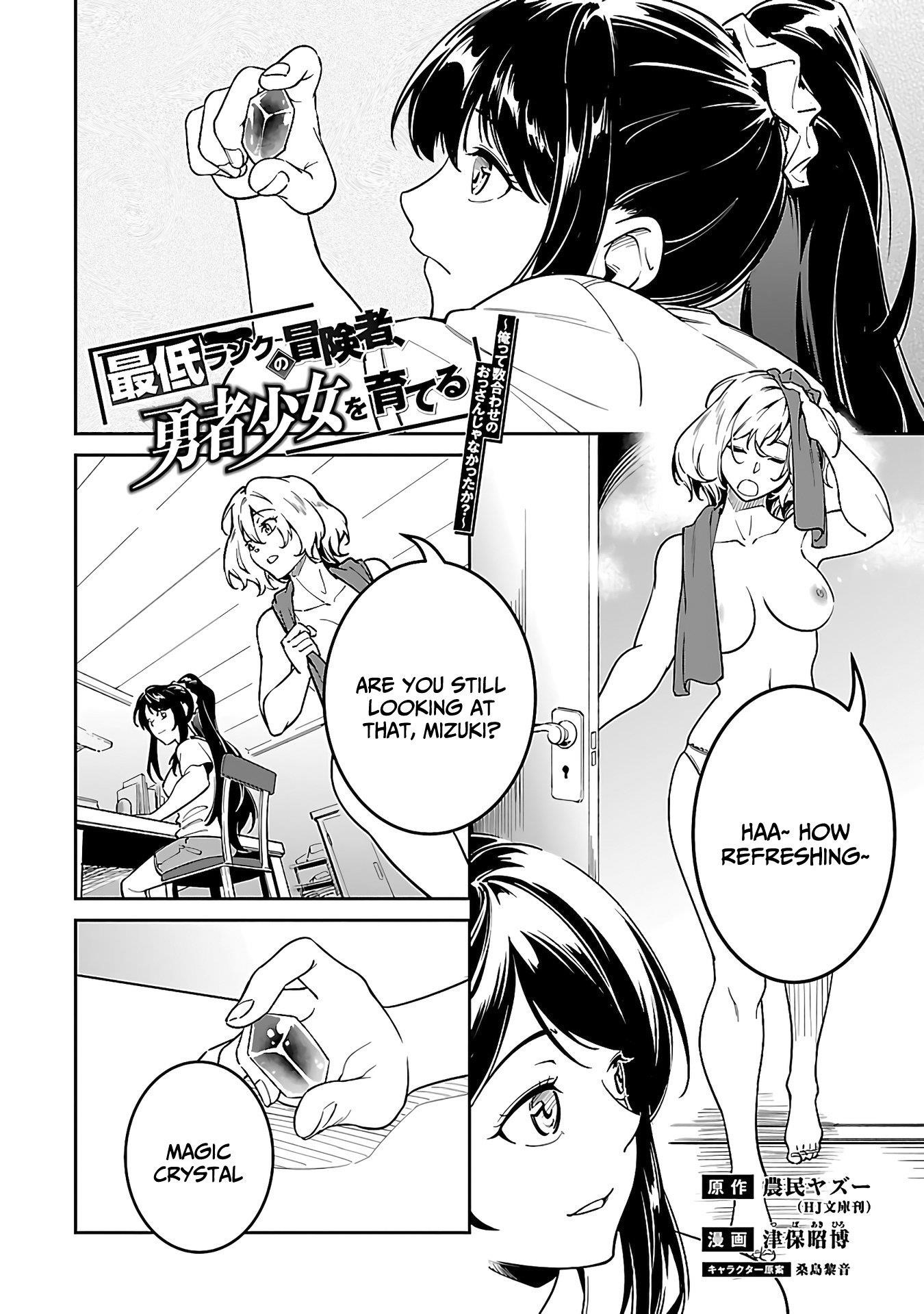 Saitei Rank no Boukensha, Yuusha Shoujo wo Sodateru Orette Chapter 5.2 - Page 5