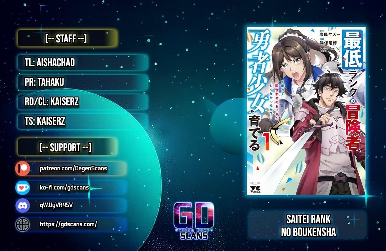 Saitei Rank no Boukensha, Yuusha Shoujo wo Sodateru Orette Chapter 6.1 - Page 1