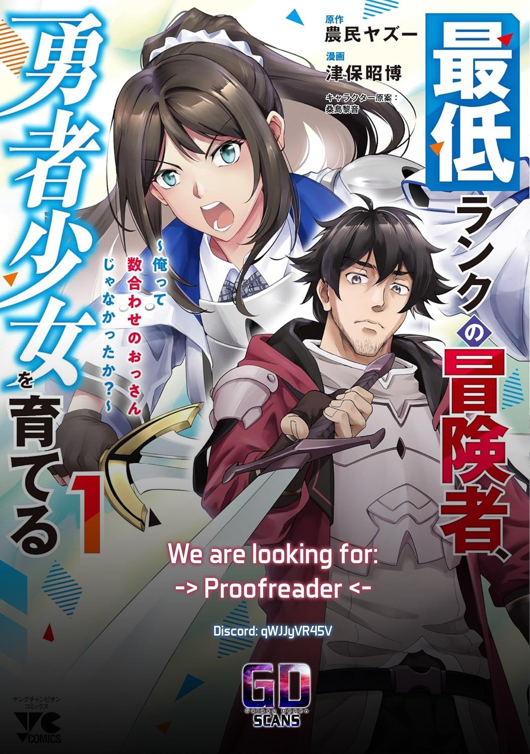 Saitei Rank no Boukensha, Yuusha Shoujo wo Sodateru Orette Chapter 6.2 - Page 20