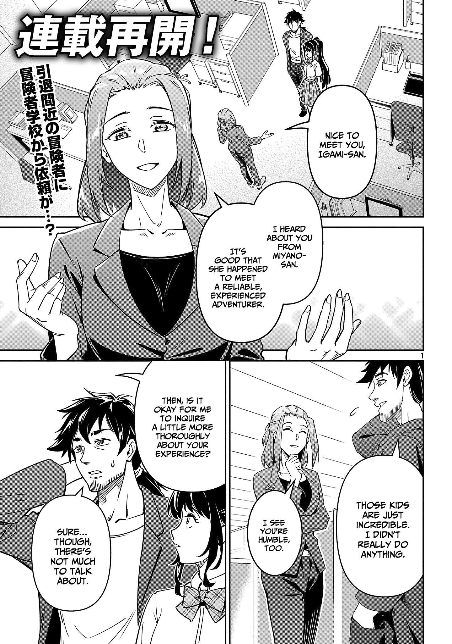 Saitei Rank no Boukensha, Yuusha Shoujo wo Sodateru Orette Chapter 7 - Page 2