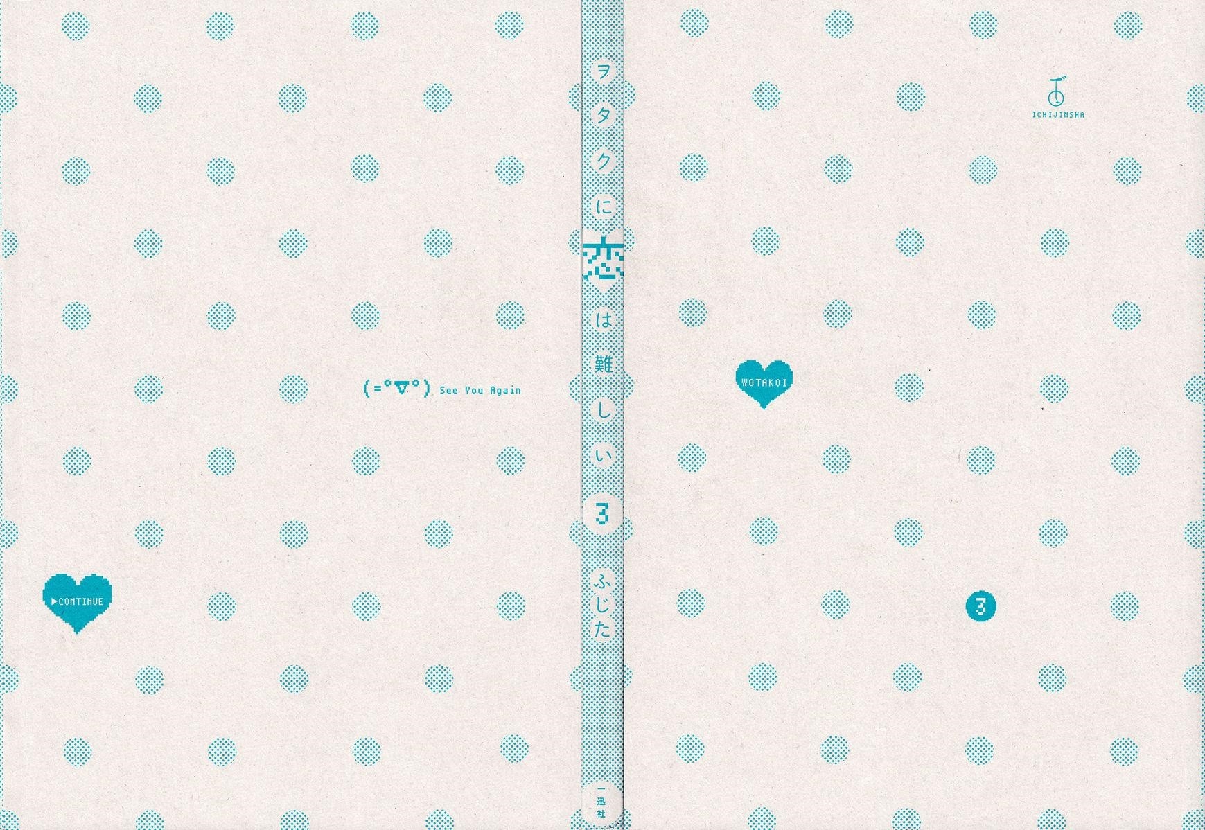 Wotaku Ni Koi Wa Muzukashii Chapter 14 - Page 2