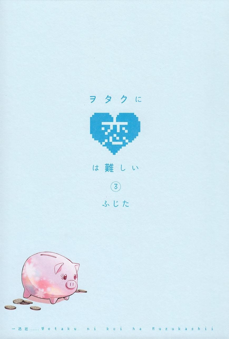 Wotaku Ni Koi Wa Muzukashii Chapter 14 - Page 3