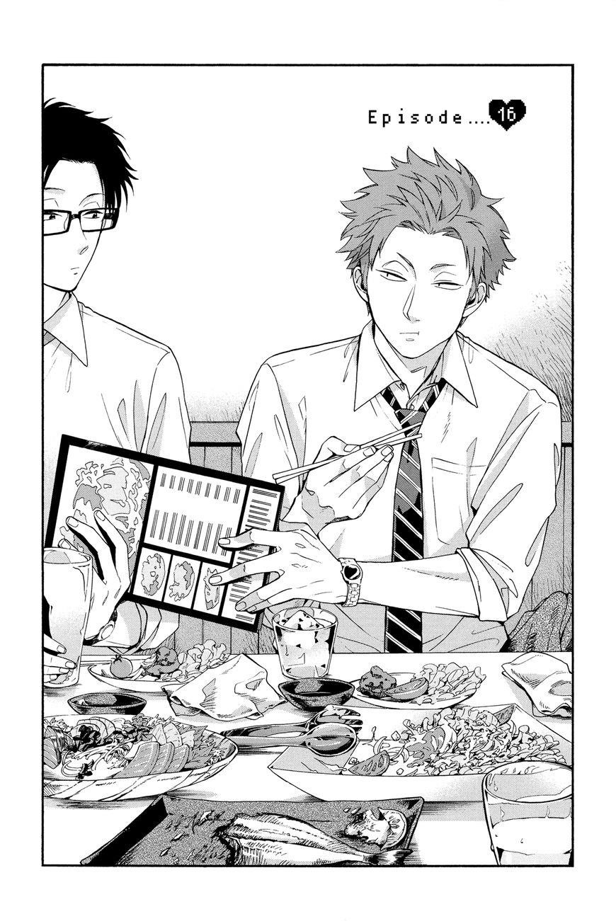 Wotaku Ni Koi Wa Muzukashii Chapter 16 - Page 1