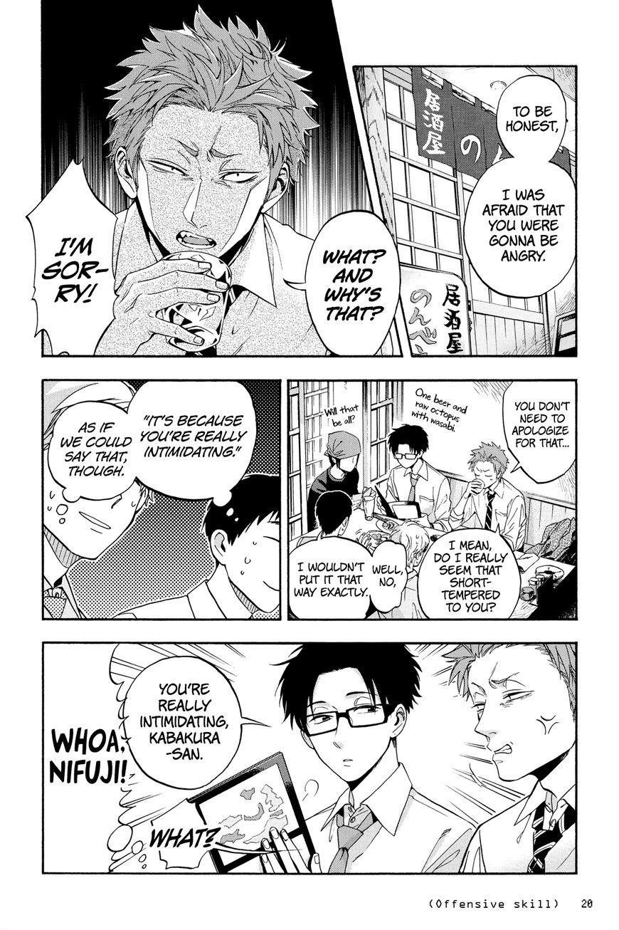 Wotaku Ni Koi Wa Muzukashii Chapter 16 - Page 2