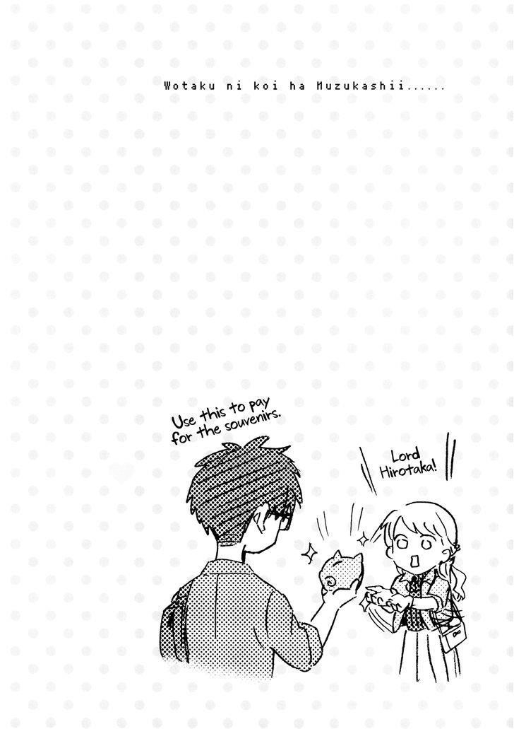 Wotaku Ni Koi Wa Muzukashii Chapter 21.5 - Page 17