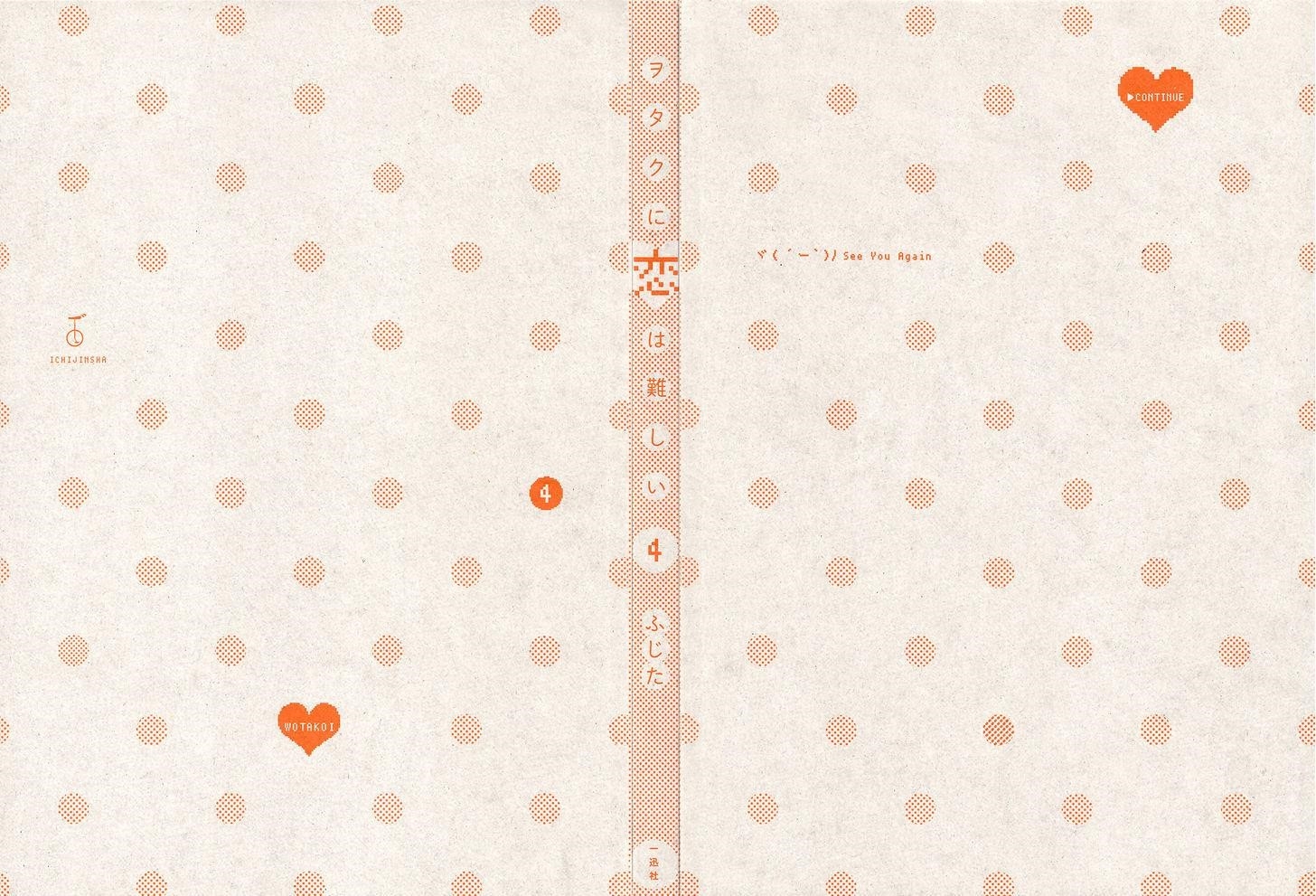 Wotaku Ni Koi Wa Muzukashii Chapter 22 - Page 2