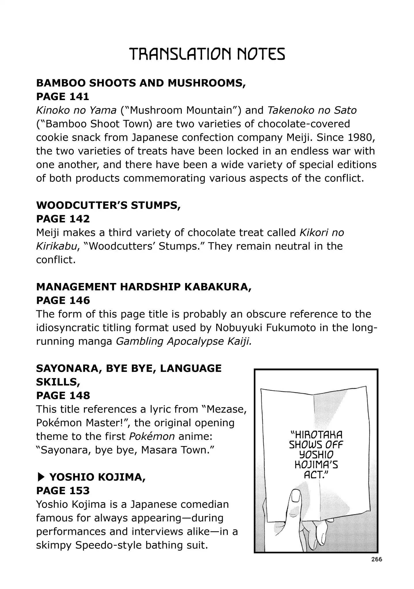 Wotaku Ni Koi Wa Muzukashii Chapter 45.5 - Page 17