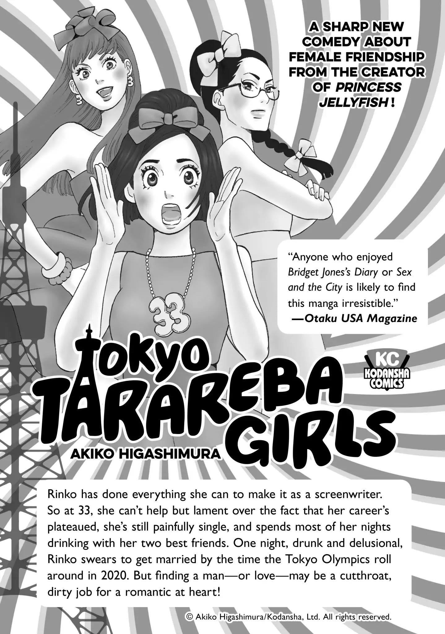 Wotaku Ni Koi Wa Muzukashii Chapter 45.5 - Page 24