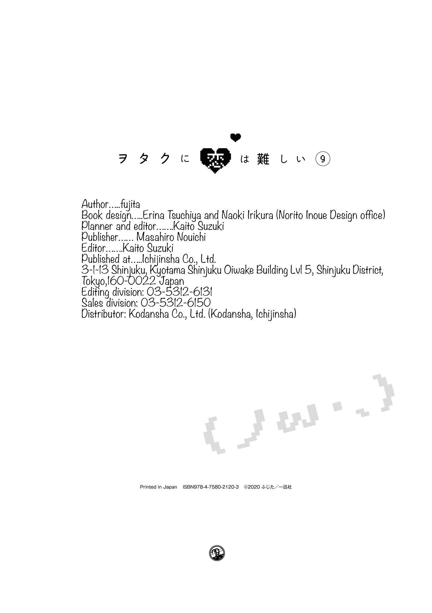 Wotaku Ni Koi Wa Muzukashii Chapter 69.5 - Page 10