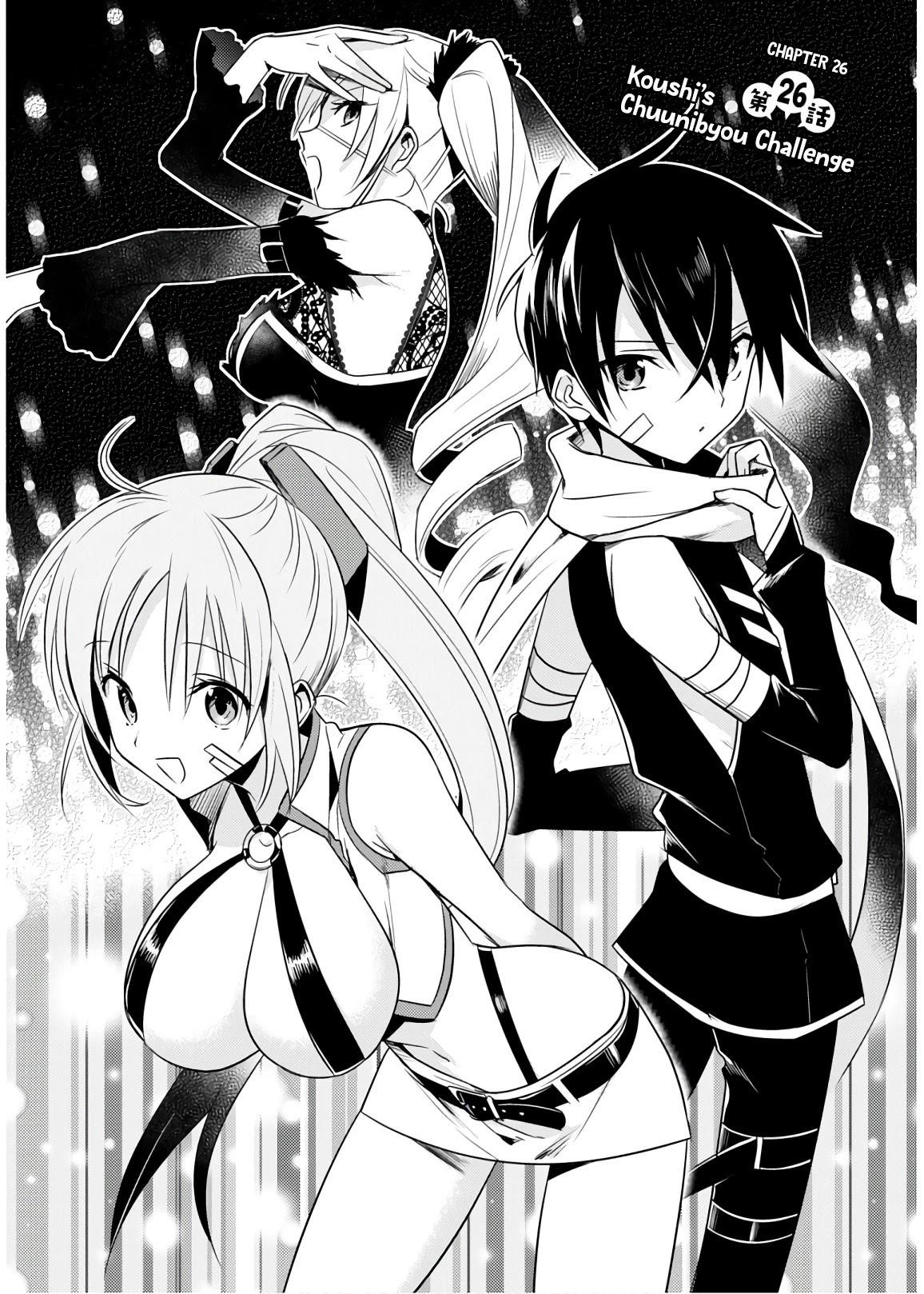 Megami-ryou no Ryoubo-kun Chapter 26 - Page 1