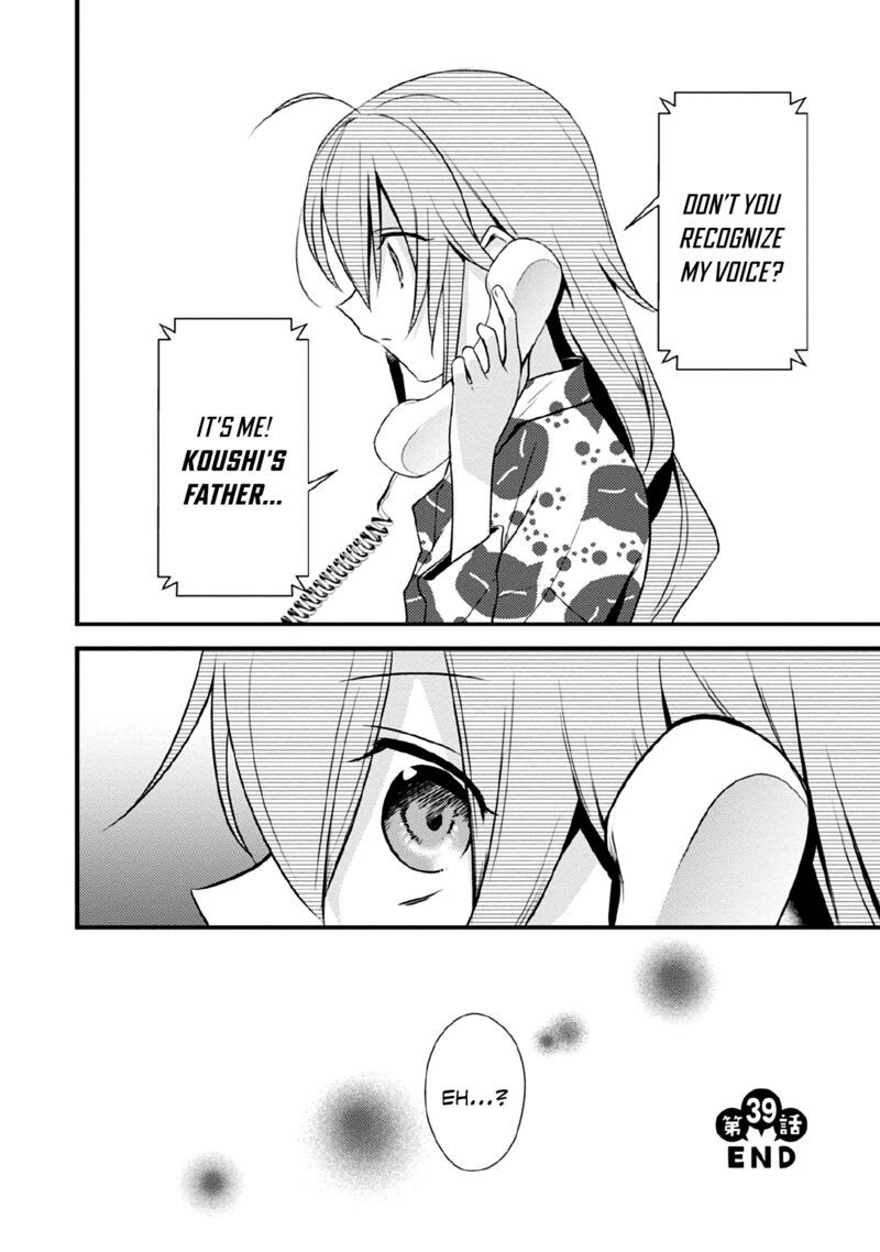 Megami-ryou no Ryoubo-kun Chapter 39 - Page 22