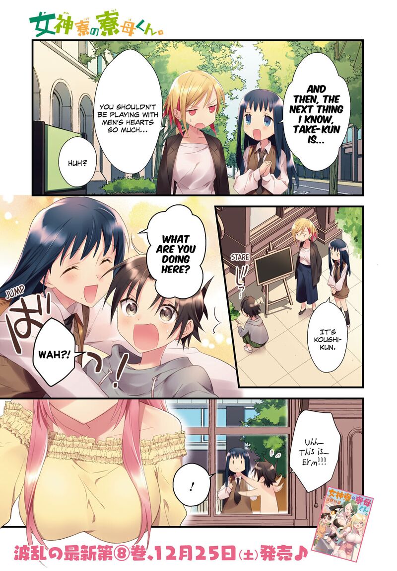 Megami-ryou no Ryoubo-kun Chapter 49 - Page 1