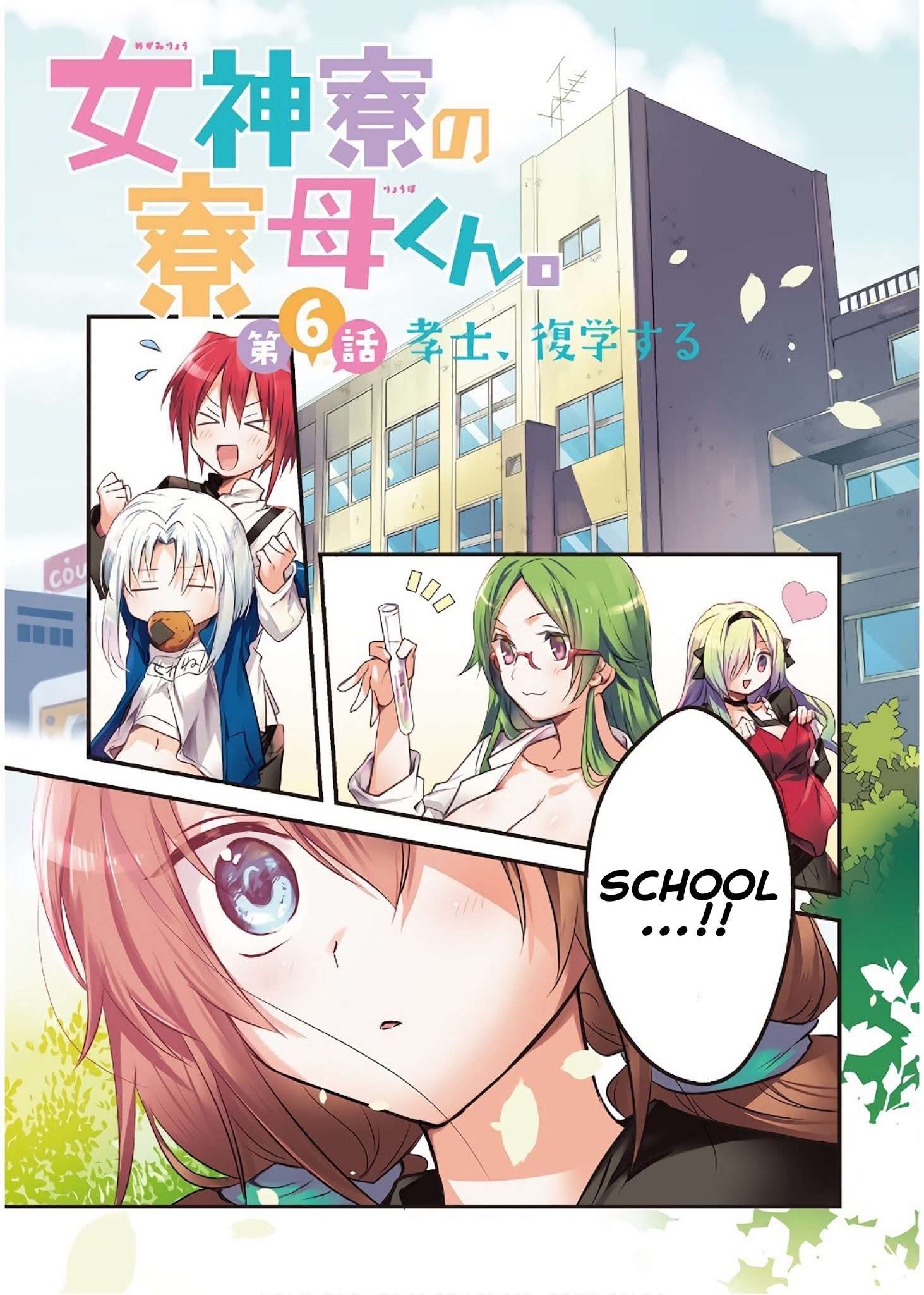 Megami-ryou no Ryoubo-kun Chapter 6 - Page 3