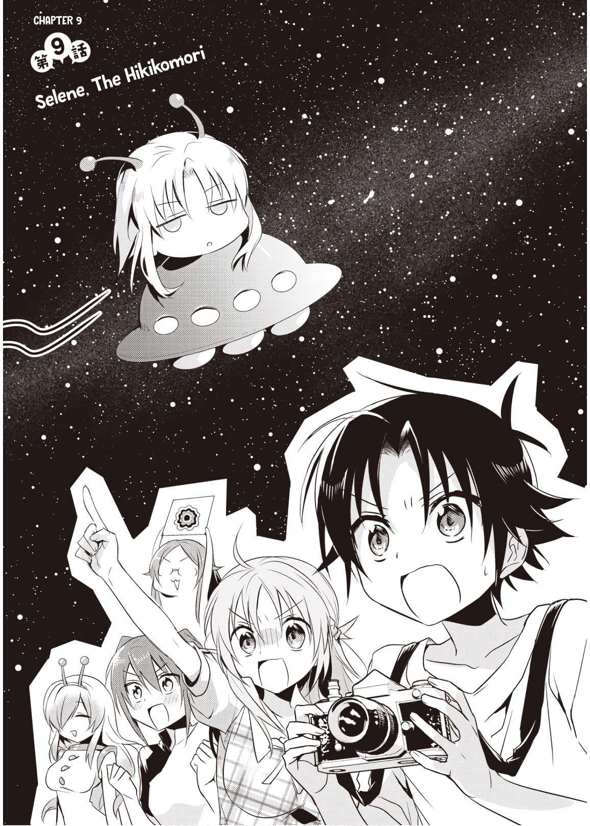 Megami-ryou no Ryoubo-kun Chapter 9 - Page 2