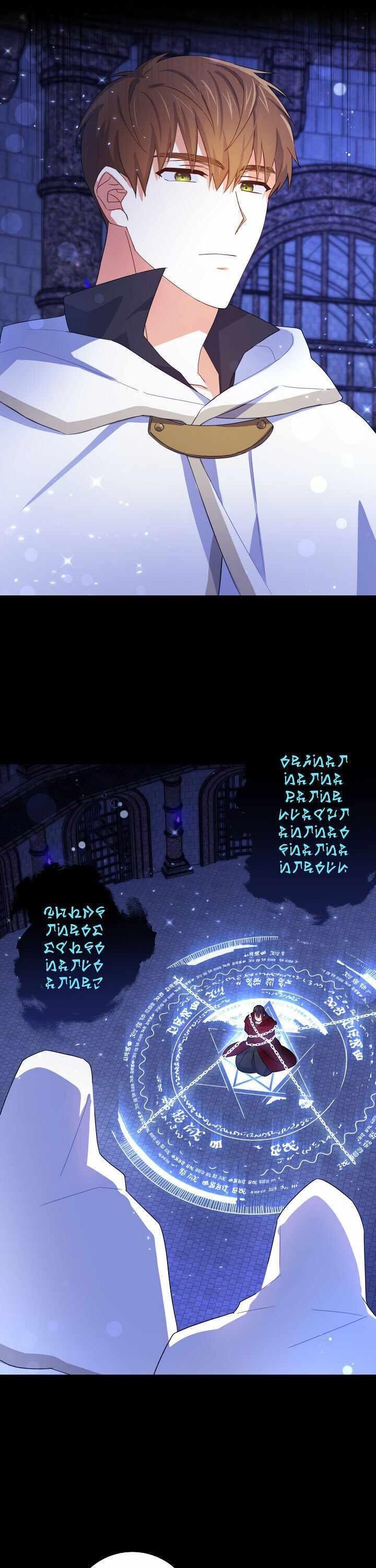 Gimme That Pacifier! Chapter 1 - Page 13