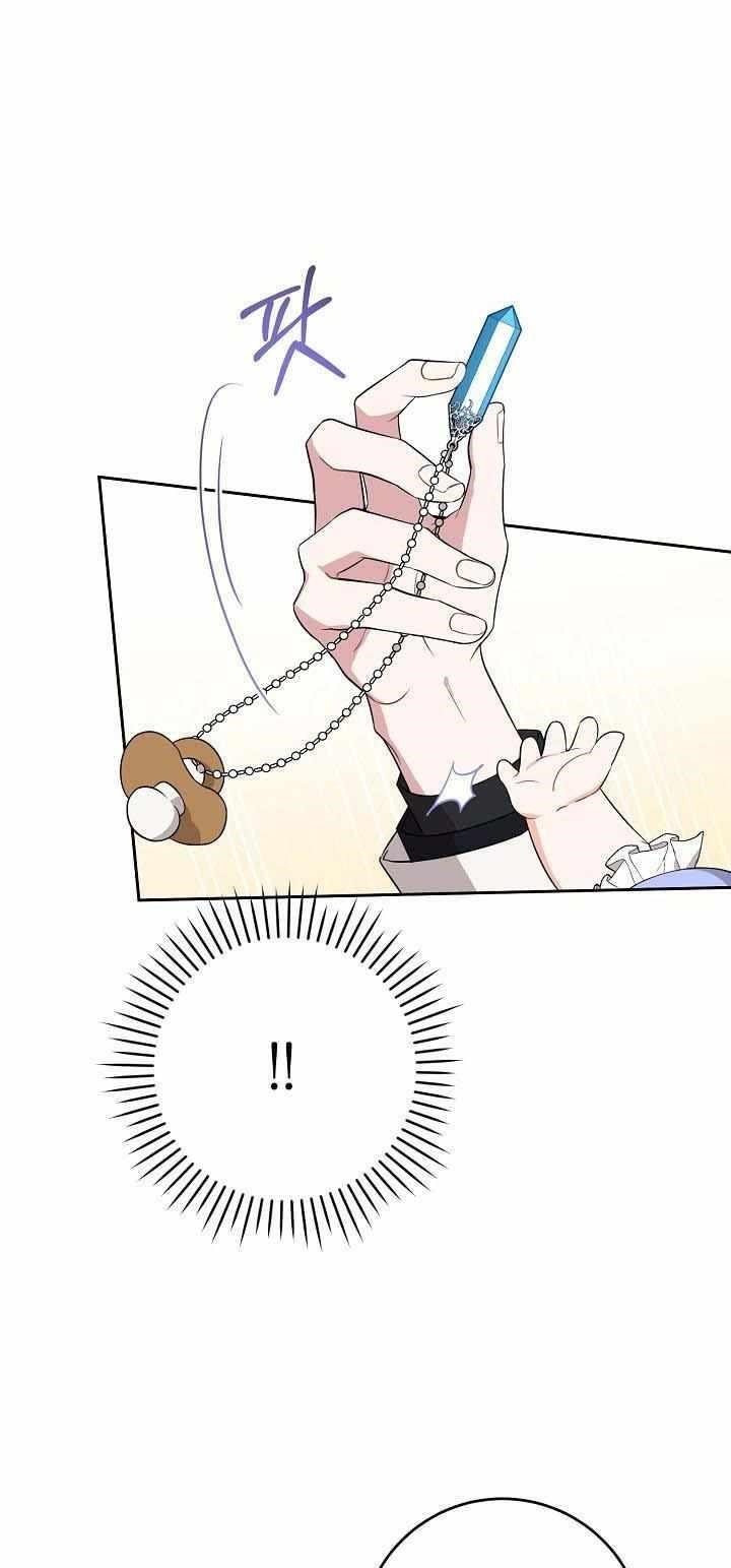 Gimme That Pacifier! Chapter 29 - Page 12