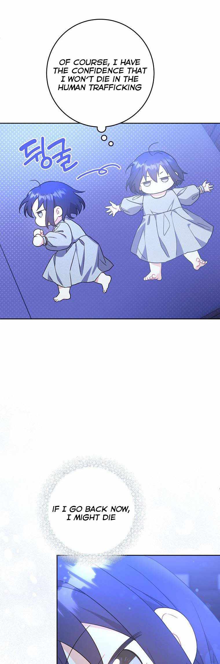 Gimme That Pacifier! Chapter 43 - Page 17