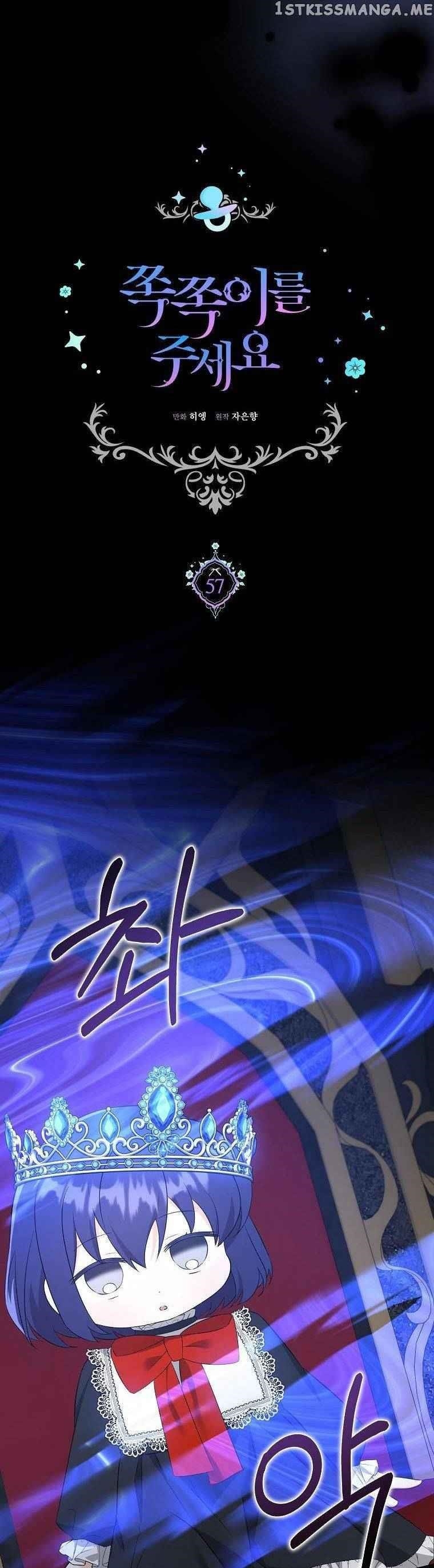 Gimme That Pacifier! Chapter 57 - Page 5