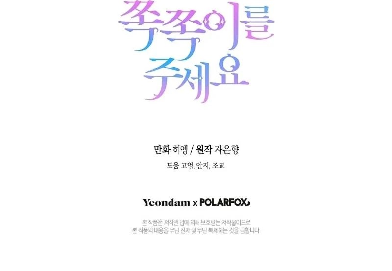 Gimme That Pacifier! Chapter 96 - Page 19