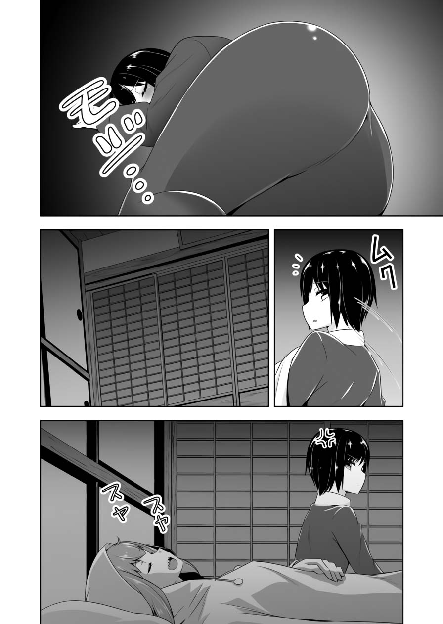 Devilchi Chapter 72 - Page 5