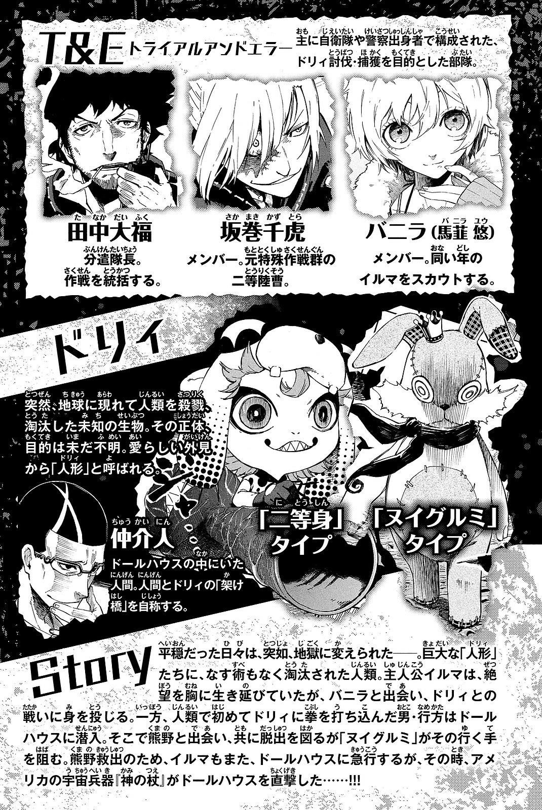 Dolly Kill Kill Chapter 34 - Page 5