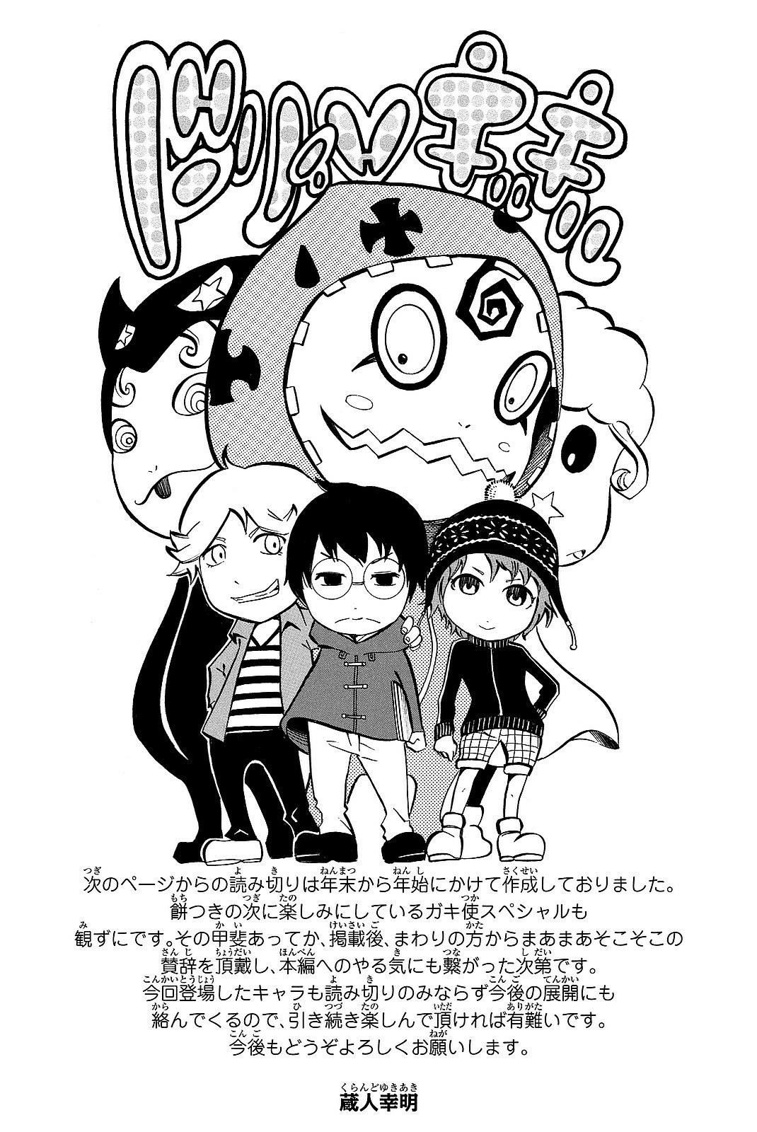 Dolly Kill Kill Chapter 45 - Page 16