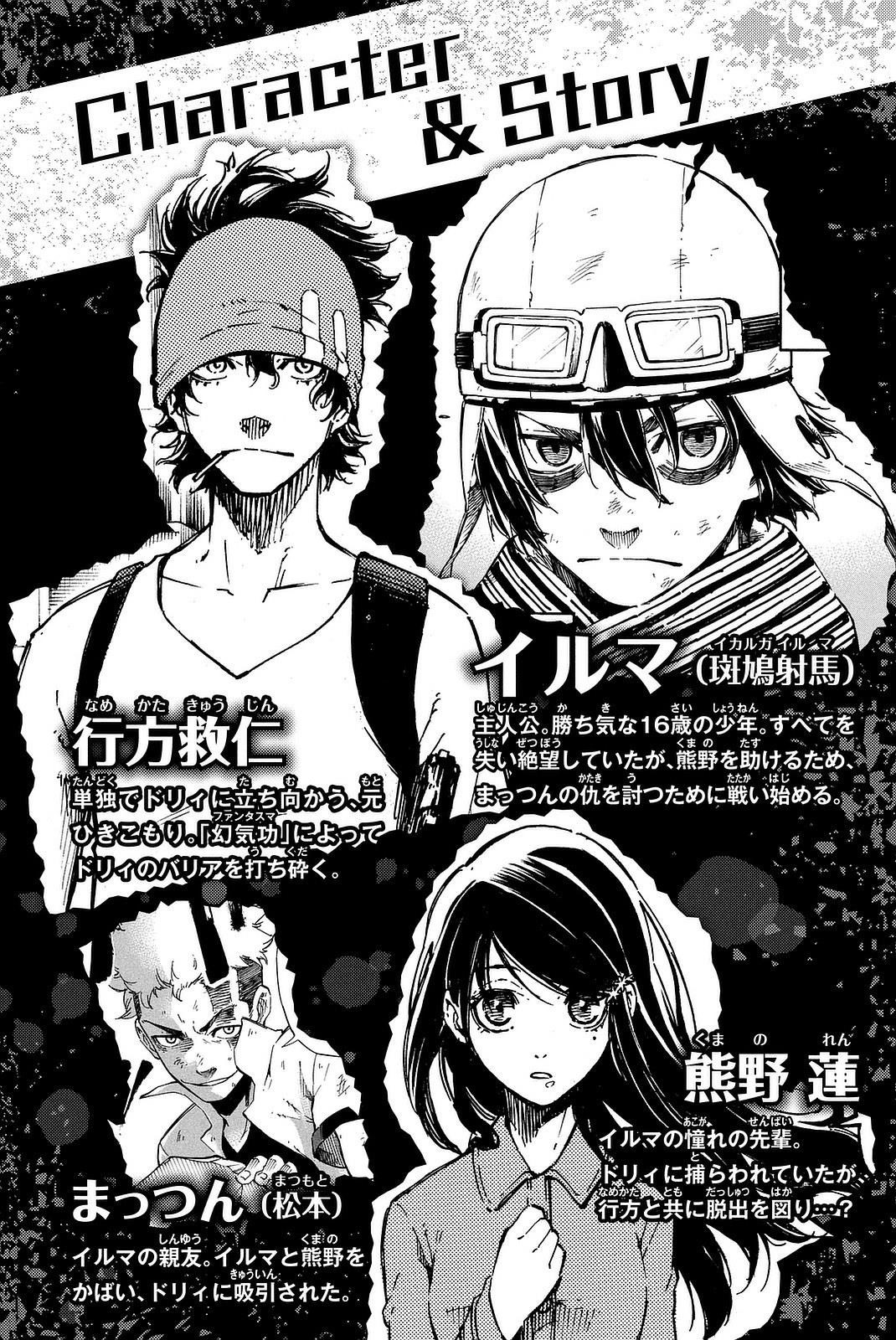 Dolly Kill Kill Chapter 46 - Page 4