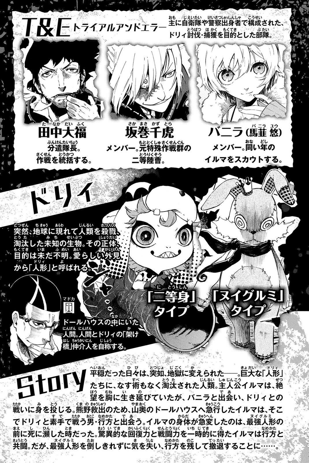 Dolly Kill Kill Chapter 46 - Page 5