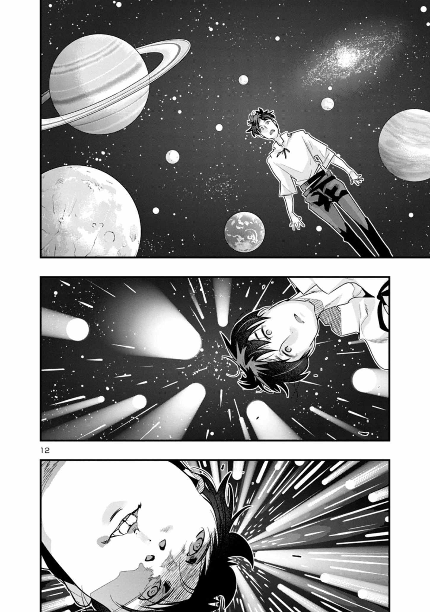 My disciple has become the strongest human before I knew it, and I, a master with no talent, was mistakenly recognized as the strongest in the universe beyond that Chapter 1 - Page 12