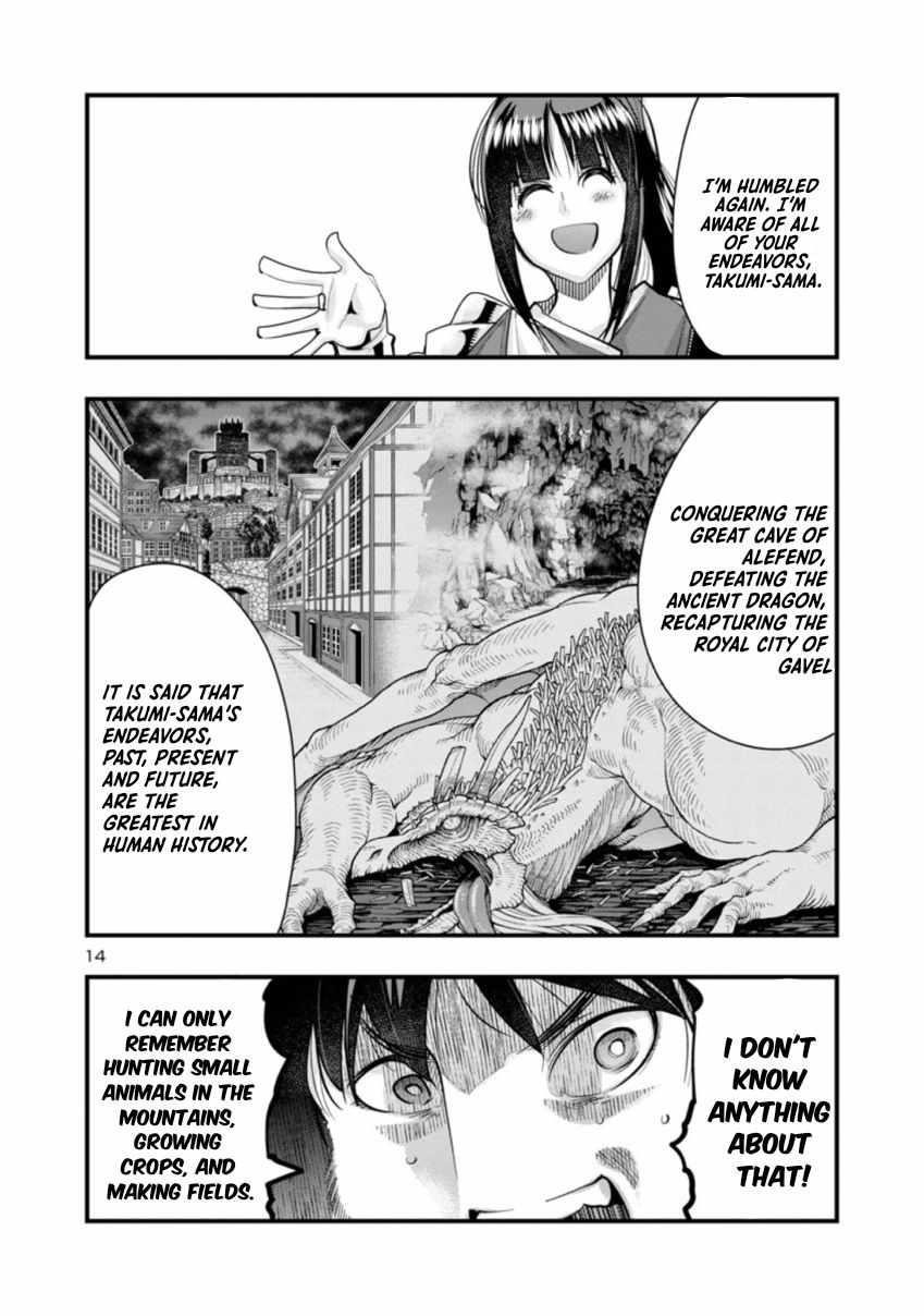 My disciple has become the strongest human before I knew it, and I, a master with no talent, was mistakenly recognized as the strongest in the universe beyond that Chapter 1 - Page 14