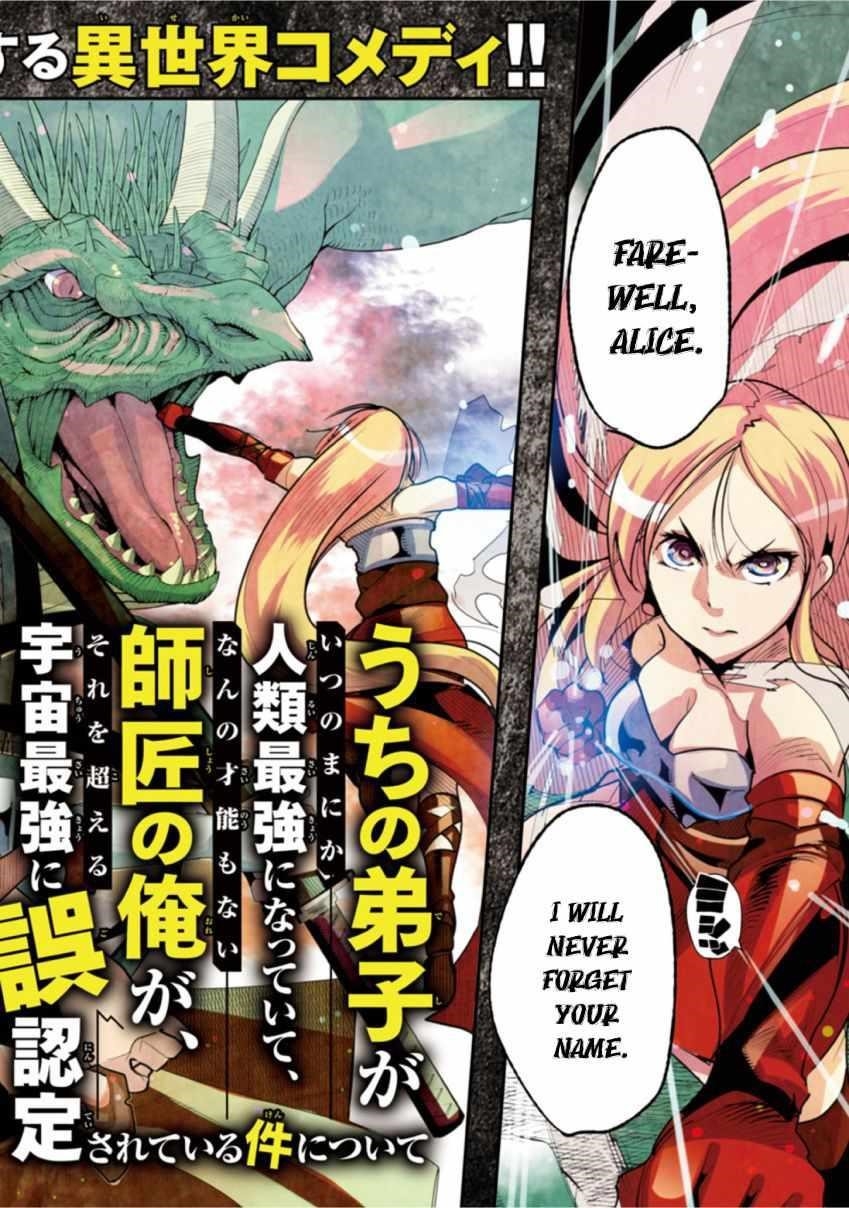 My disciple has become the strongest human before I knew it, and I, a master with no talent, was mistakenly recognized as the strongest in the universe beyond that Chapter 1 - Page 2