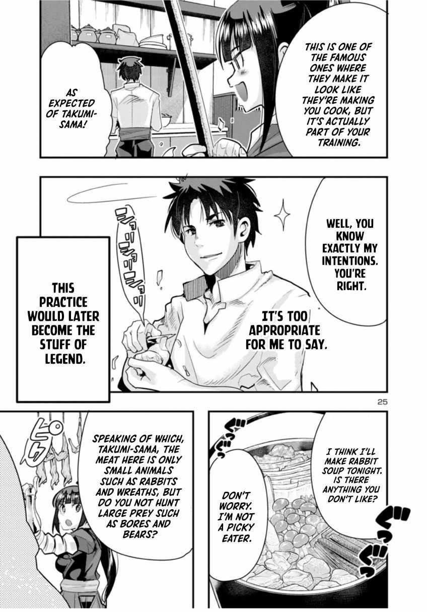 My disciple has become the strongest human before I knew it, and I, a master with no talent, was mistakenly recognized as the strongest in the universe beyond that Chapter 1 - Page 25