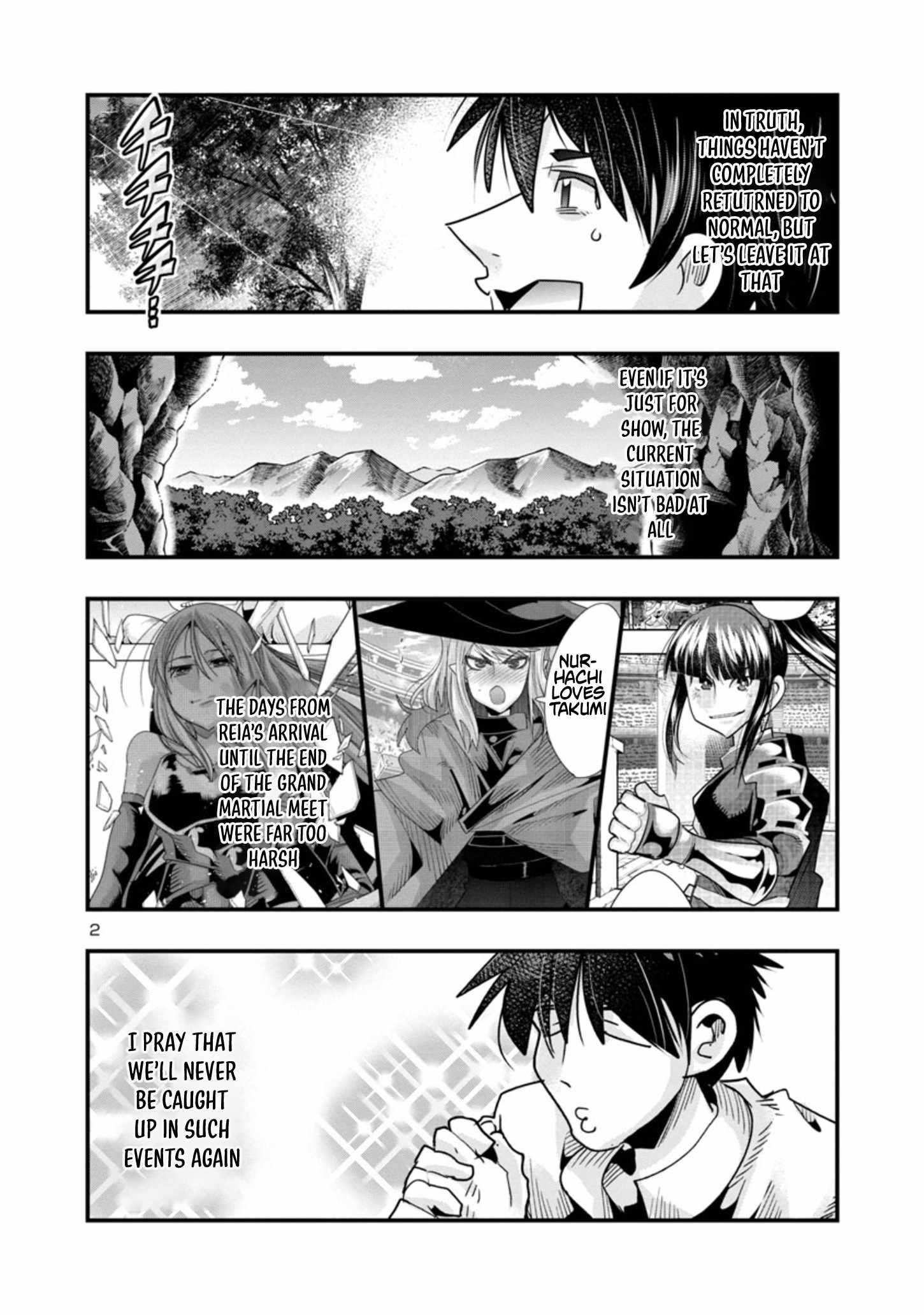 My disciple has become the strongest human before I knew it, and I, a master with no talent, was mistakenly recognized as the strongest in the universe beyond that Chapter 12 - Page 2