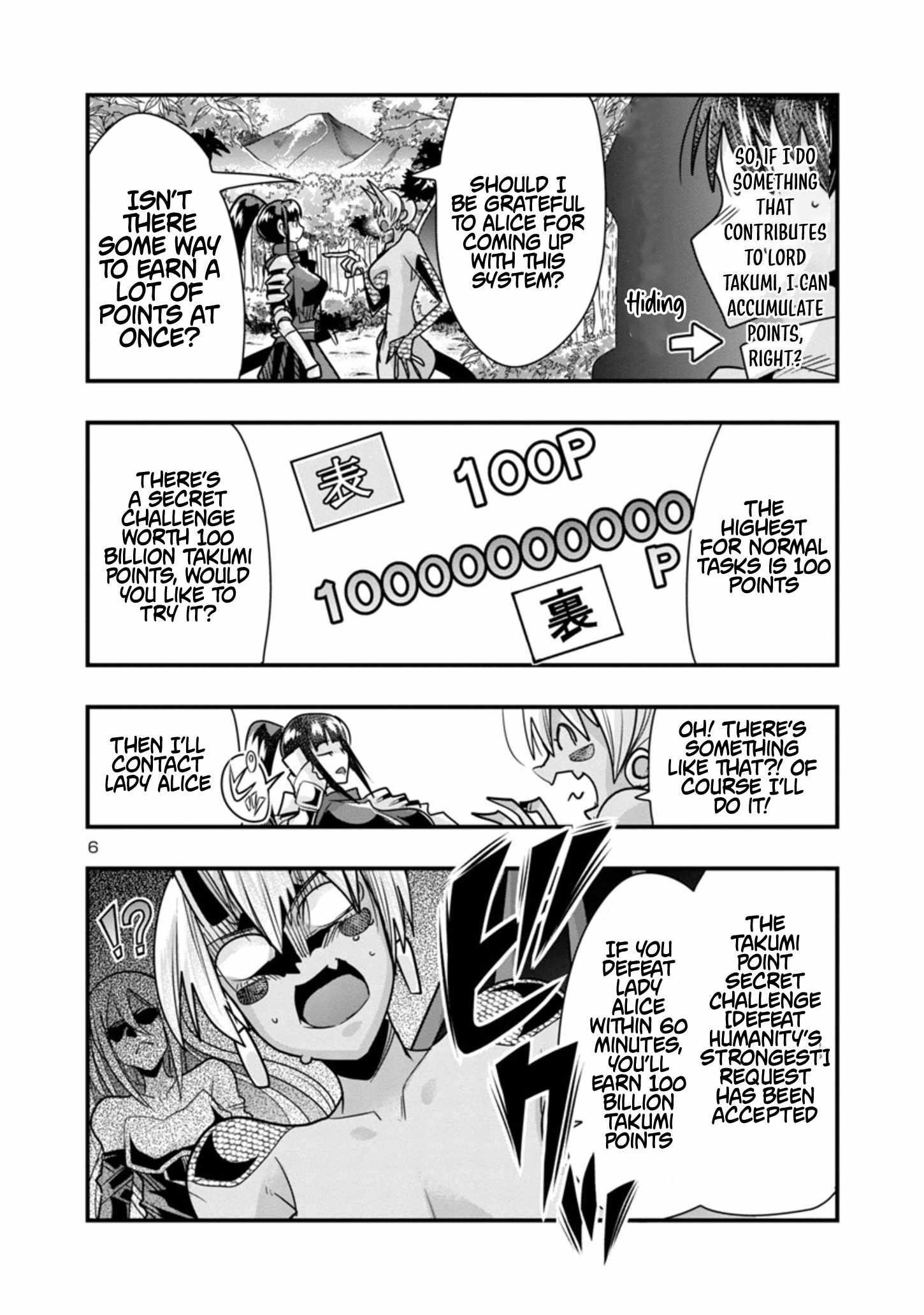 My disciple has become the strongest human before I knew it, and I, a master with no talent, was mistakenly recognized as the strongest in the universe beyond that Chapter 12 - Page 6