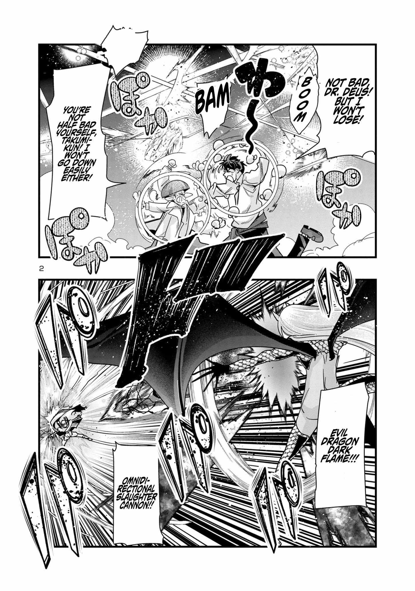 My disciple has become the strongest human before I knew it, and I, a master with no talent, was mistakenly recognized as the strongest in the universe beyond that Chapter 14 - Page 2