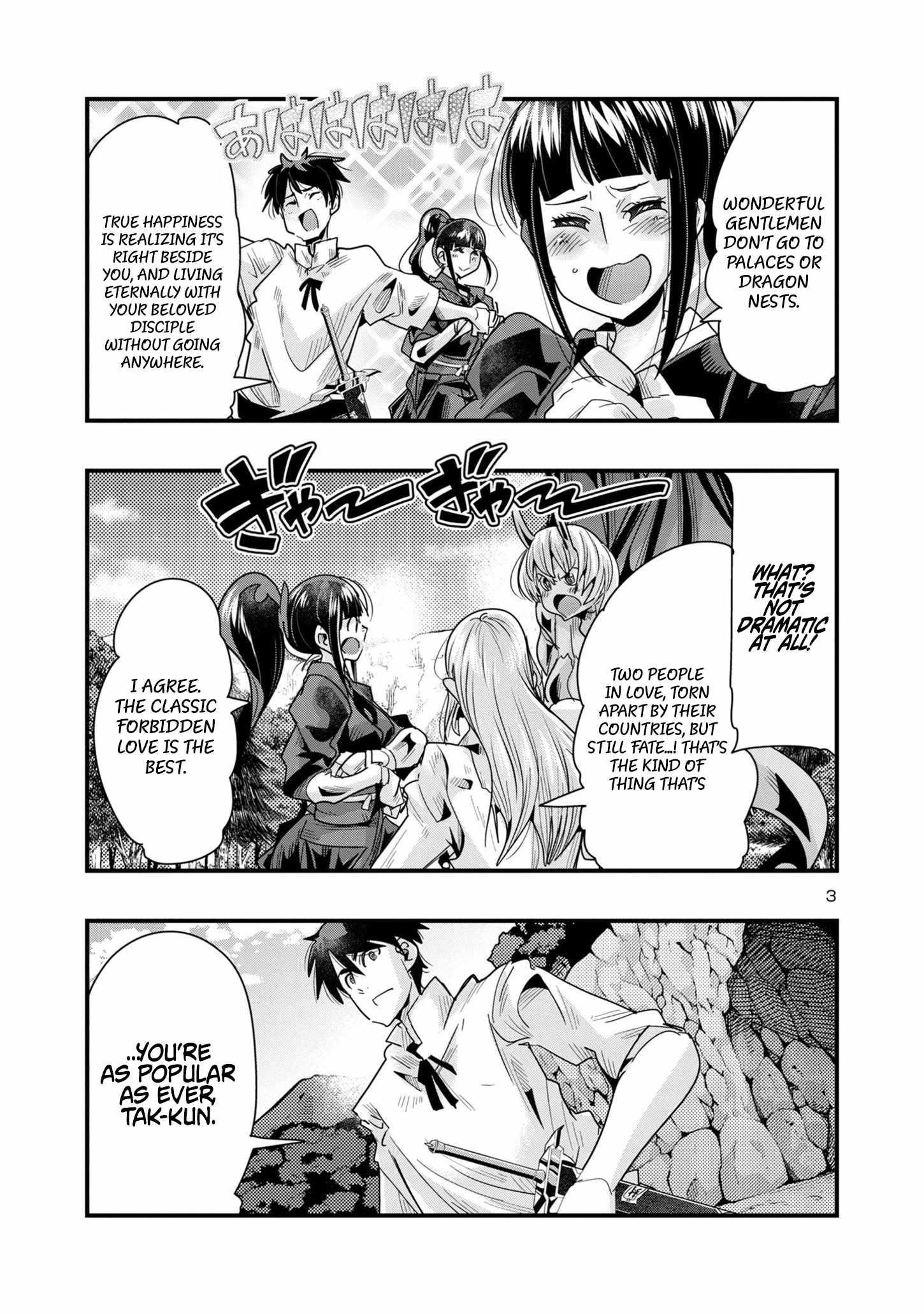 My disciple has become the strongest human before I knew it, and I, a master with no talent, was mistakenly recognized as the strongest in the universe beyond that Chapter 15 - Page 3