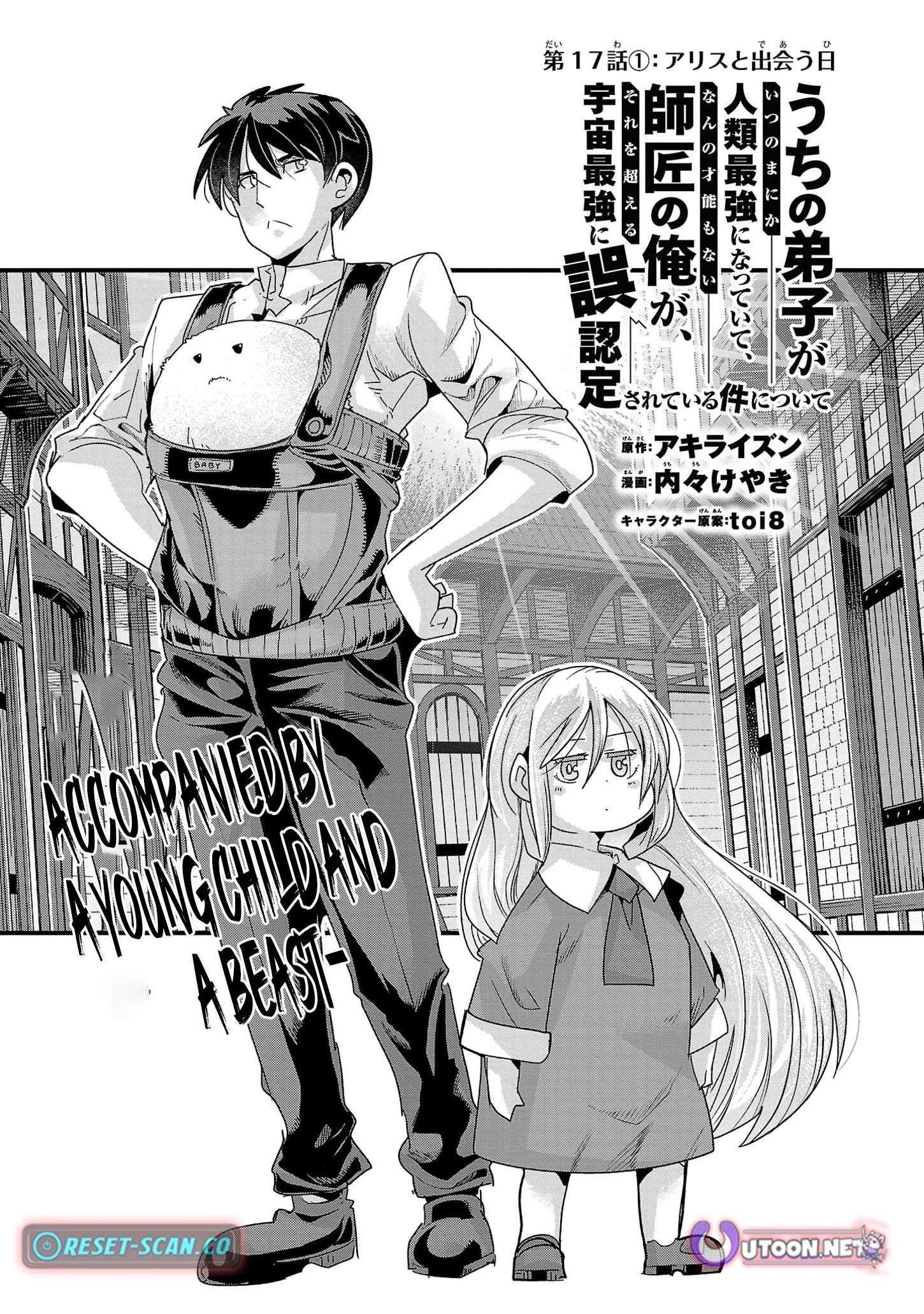 My disciple has become the strongest human before I knew it, and I, a master with no talent, was mistakenly recognized as the strongest in the universe beyond that Chapter 17.1 - Page 5