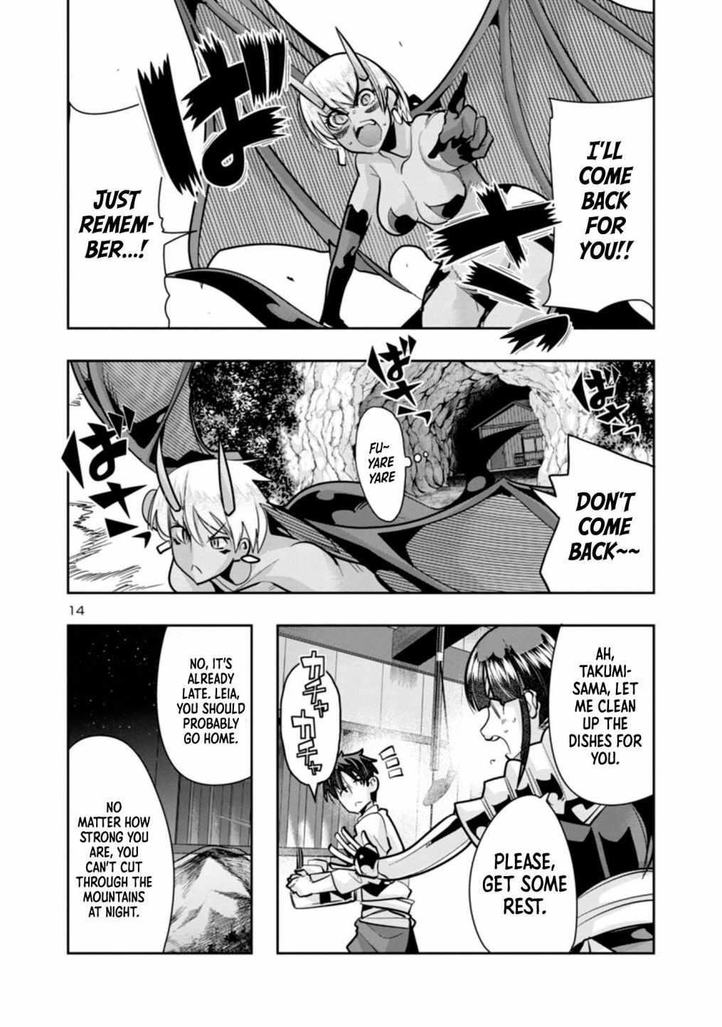 My disciple has become the strongest human before I knew it, and I, a master with no talent, was mistakenly recognized as the strongest in the universe beyond that Chapter 2 - Page 14