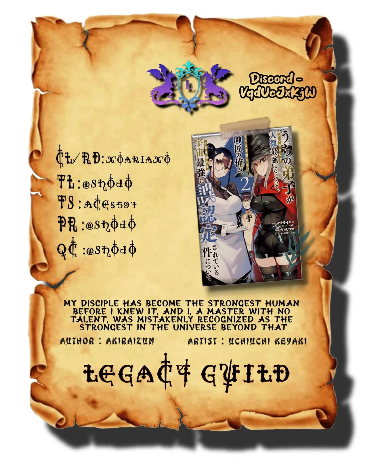 My disciple has become the strongest human before I knew it, and I, a master with no talent, was mistakenly recognized as the strongest in the universe beyond that Chapter 4.5 - Page 1